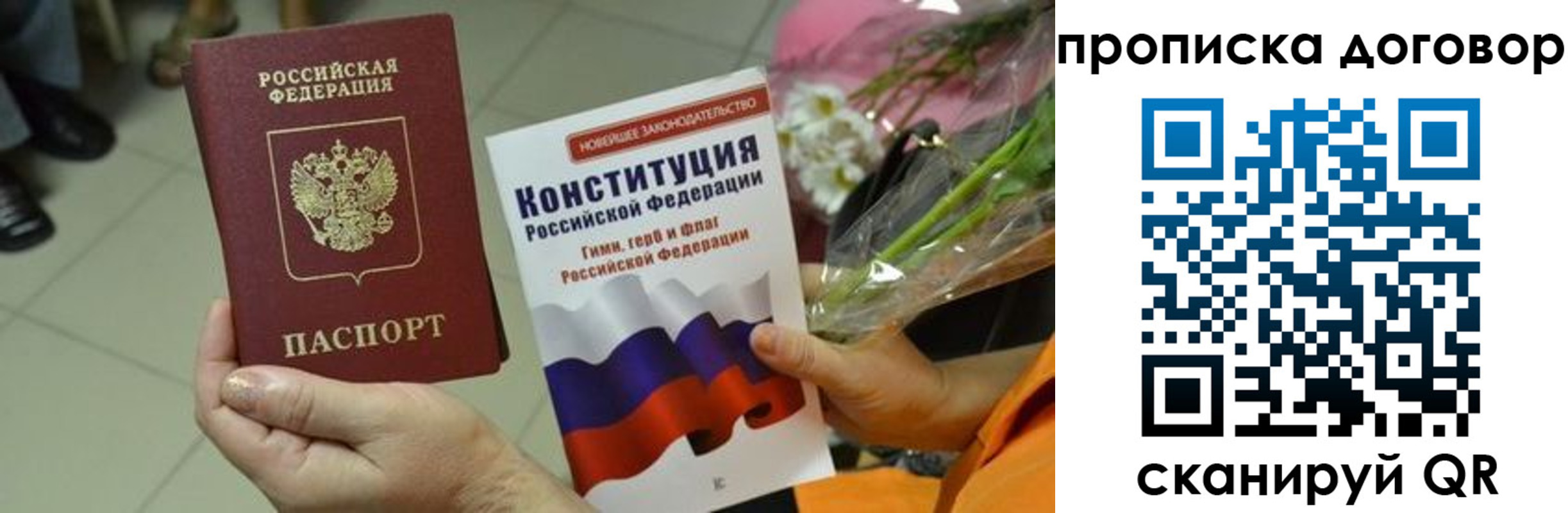 прописка для кредита в Кондопоге