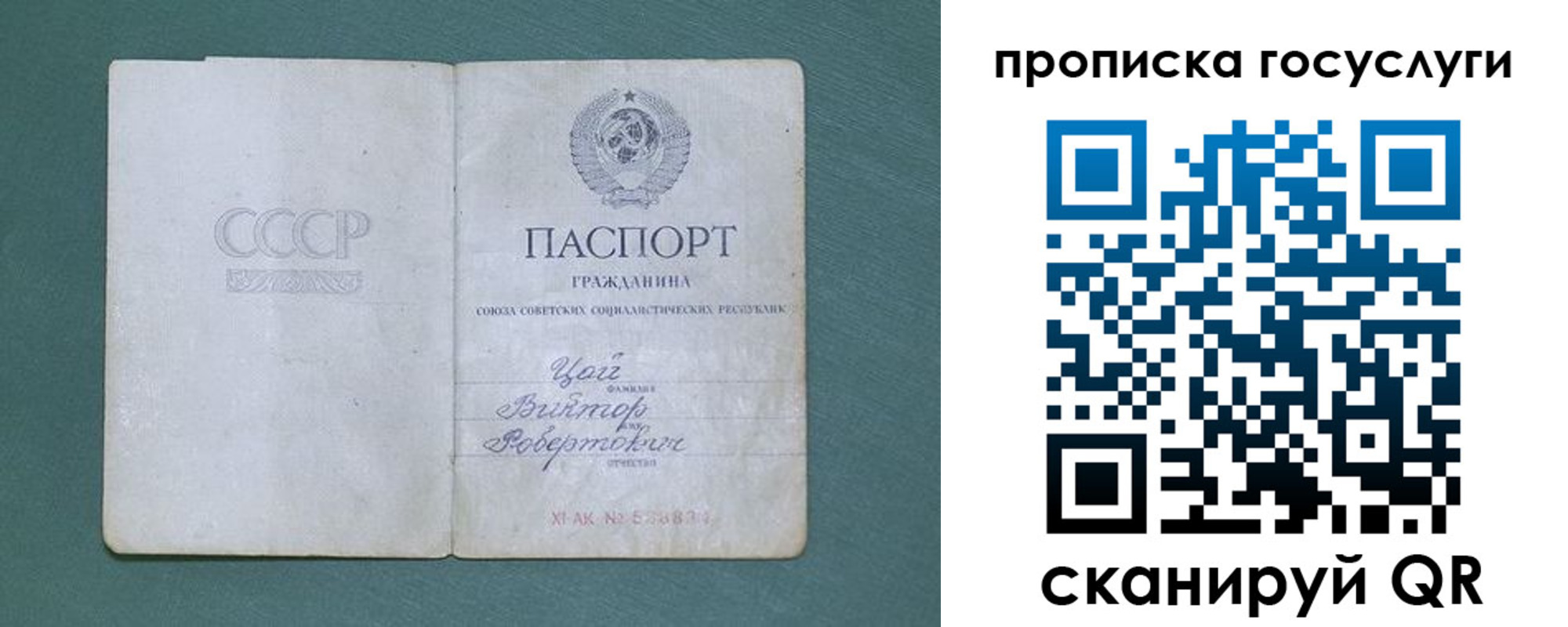 временная регистрация для школы в Кондопоге