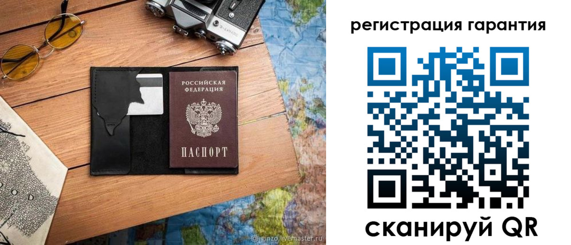 прописка для работы в Кондопоге
